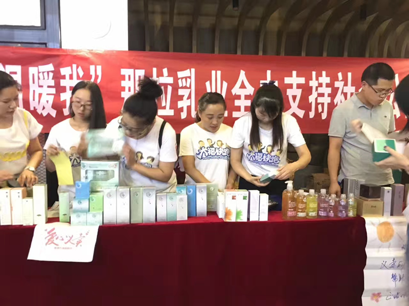 “靠近你，溫暖我”那拉乳業(yè)全力支持社會(huì)公益